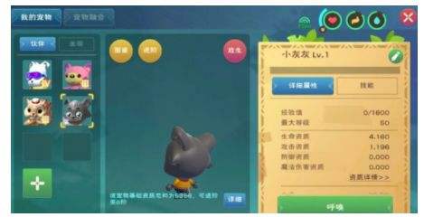 创造与魔法小灰灰技能,创造与魔法小灰灰融合方法