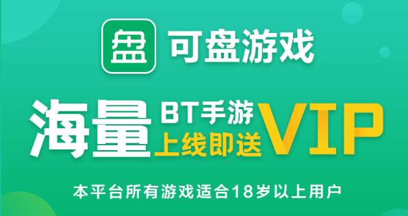 折扣手游平台2022排行榜 折扣最低的手游平台大全