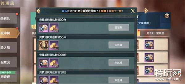 《文明与征服》最新100抽礼包码大全2022