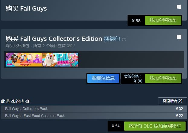 糖豆人终极淘汰赛多少钱(steam售卖价格介绍)