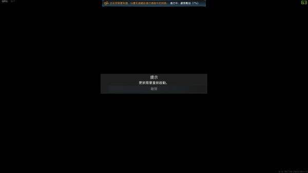 使命召唤16战区着色器无法安装怎么办 着色器无法安装解决办法