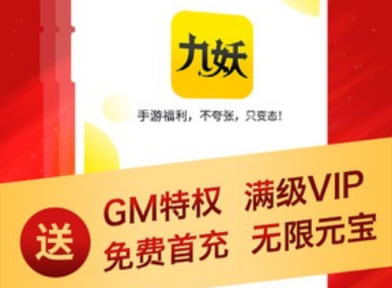 变态手游app盒子哪个好 变态手游盒子排行榜前十