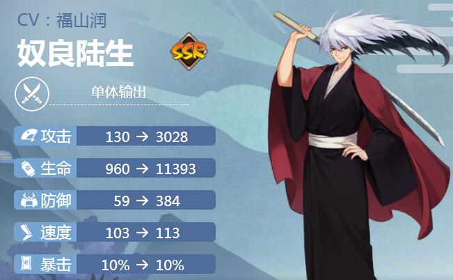 阴阳师奴良陆生御魂搭配推荐