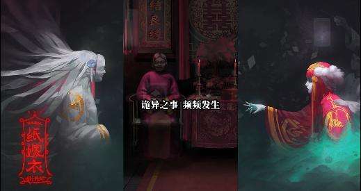 纸嫁衣全章节通关攻略 纸嫁衣一到五章通关详细流程