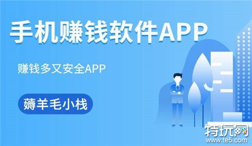 2022手机赚钱软件排名前三 一分钟100元的游戏