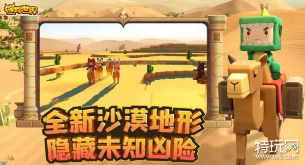 《迷你世界》沙漠村庄地形码大全2022最新