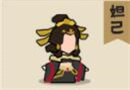 无悔华夏人物图鉴大全
