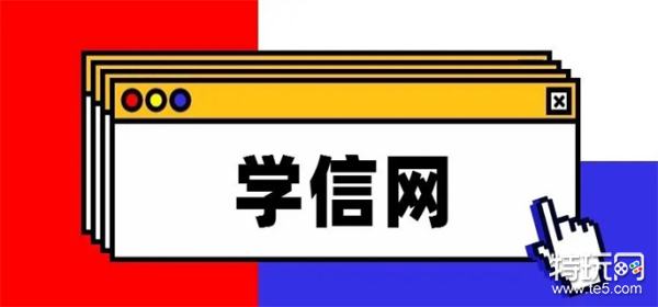 学信网学位证书编号查询方法介绍