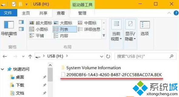 自动生成隐藏的 .bek 系统文件