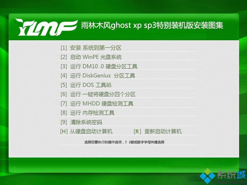 十二星座xp系统下载_十二星座xp系统下载推荐