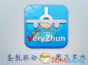 飞常准是什么有什么功能(飞常准相关功能作用介绍)