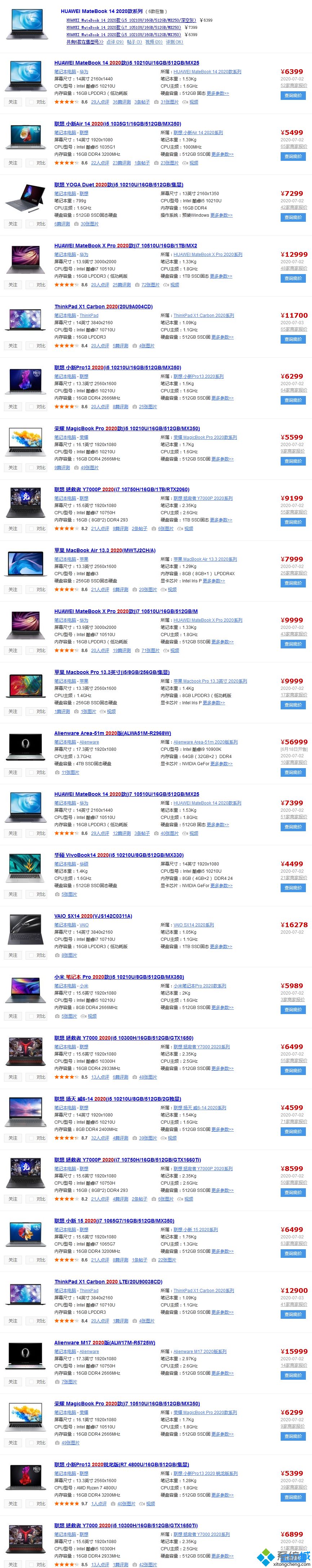 笔记本高端显卡排行_2020年笔记本显卡排行天梯图