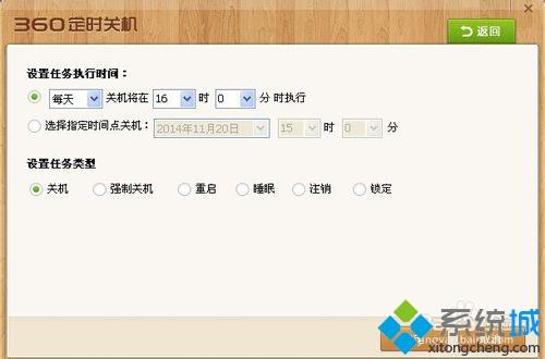 电脑用360安全卫士设置定时关机的两种方法