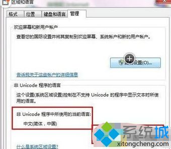 win7无线中文ssid乱码怎么办_win7wifi名显示乱码的解决办法