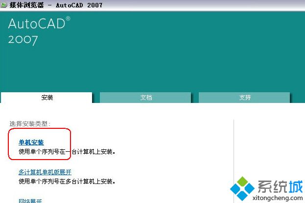 cad2007激活码免费(cad2007永久密钥 cad2007最新密钥分享)