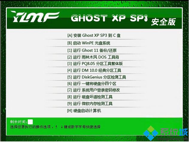 xp系统精简通用版下载_xp精简通用版官方下载