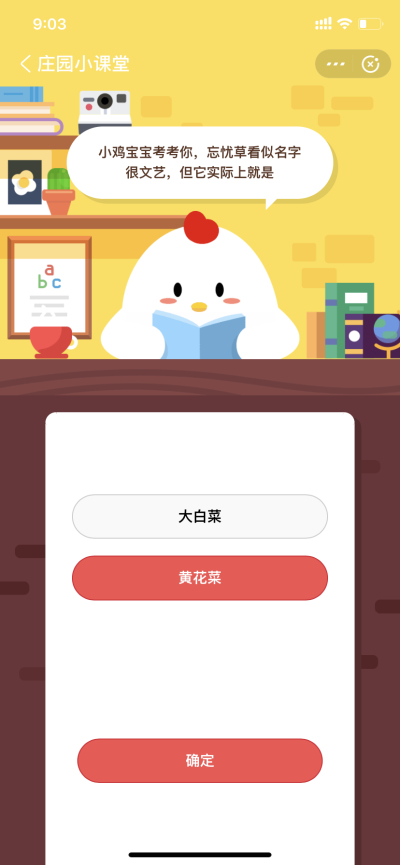 忘忧草看似名字很文艺，但它实际上就是(4月23日支付宝每日一题)