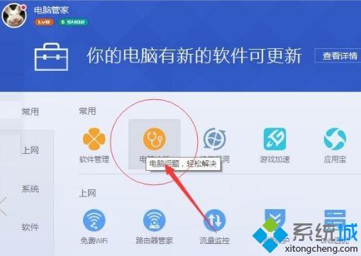 Win10系统提示“无法启动程序，计算机中丢失XINPUT1_3.dll”如何解决