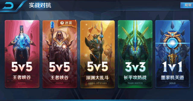 《王者荣耀》深渊大乱斗最强攻略