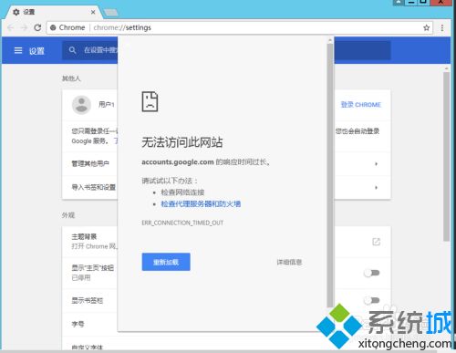 谷歌浏览器无法登陆谷歌账户的详细处理办法【图文】
