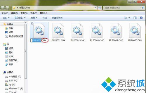 win7系统丢失found.000文件怎么恢复
