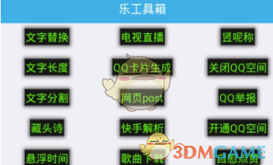《乐工具箱》是什么？使用方法介绍