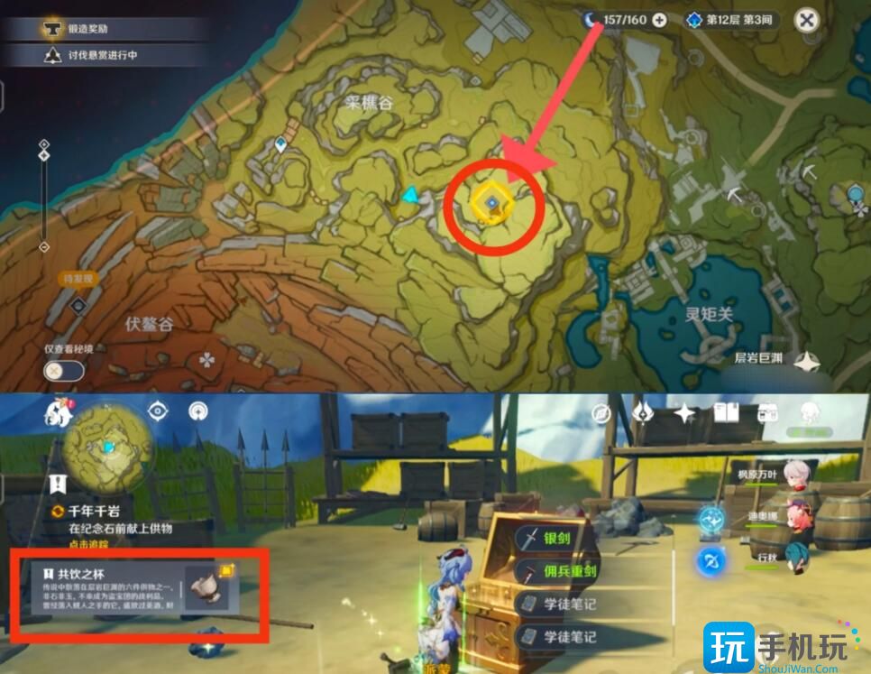 原神寻找供奉在纪念石前的供物怎么完成-寻找供奉在纪念石前的供物完成攻略