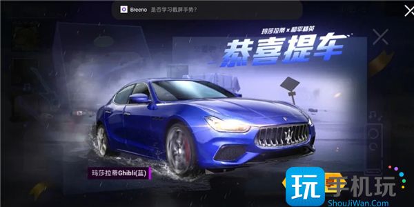 和平精英玛莎拉蒂返场多少钱一辆 2023玛莎拉蒂返场价格介绍
