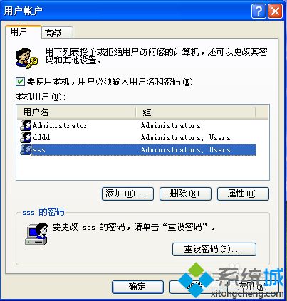 xp系统去除开机登录框的两种方法