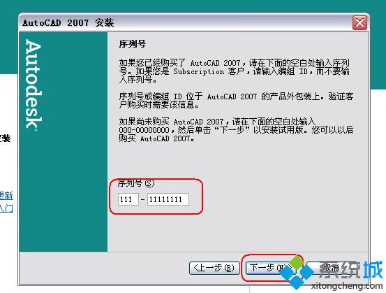 cad2007激活码免费 cad2007永久密钥 cad2007最新密钥分享