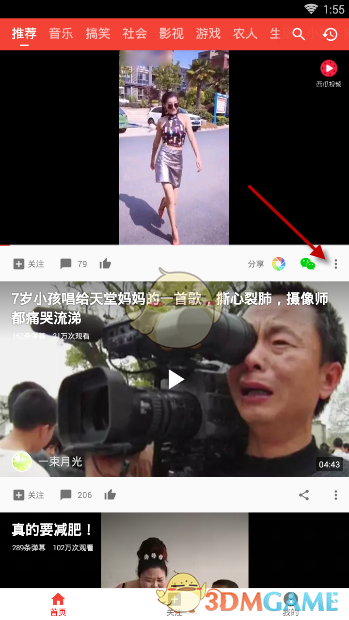 西瓜视频怎么下载视频(西瓜视频下载视频方法介绍)