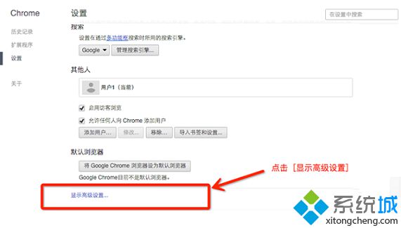 电脑中如何设置谷歌Chrome浏览器的阻止弹窗功能2