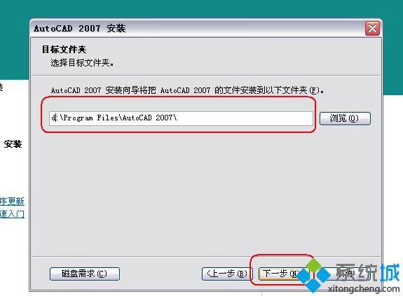 cad2007激活码免费 cad2007永久密钥 cad2007最新密钥分享