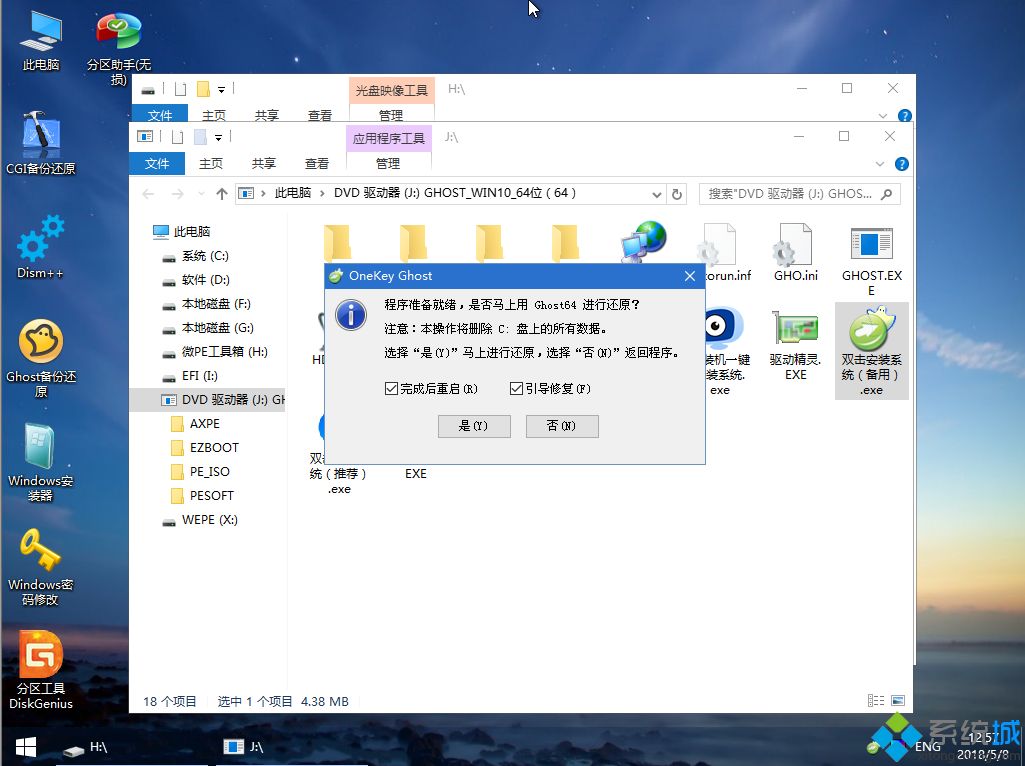 联想笔记本怎么重装系统|联想笔记本电脑重装系统教程