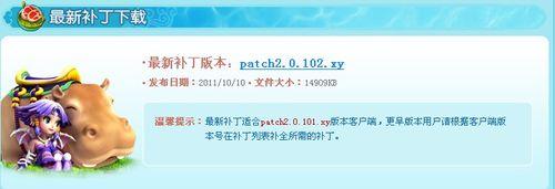 winxp系统下梦幻西游更新不了的解决方法 winxp系统下梦幻西游更新不了的解决方法
