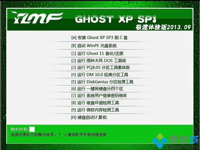xp系统精简通用版下载_xp精简通用版官方下载