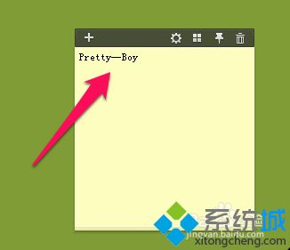 qq便签功能如何使用_高手教你使用qq便签功能