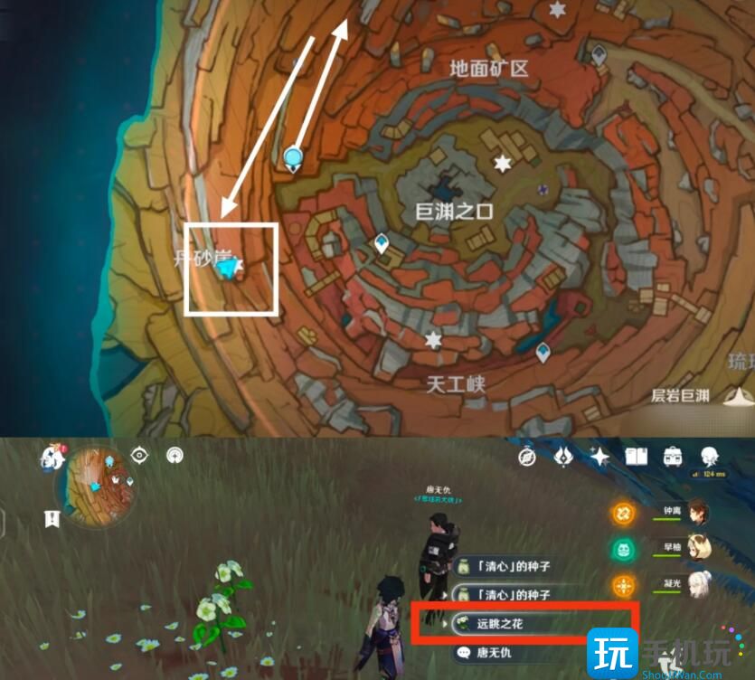 原神寻找供奉在纪念石前的供物怎么完成-寻找供奉在纪念石前的供物完成攻略