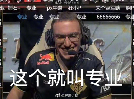 英雄联盟fpx夺冠表情包大全