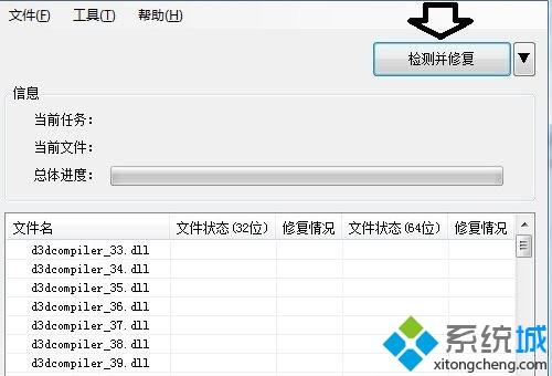 Win10系统提示“无法启动程序，计算机中丢失XINPUT1_3.dll”如何解决