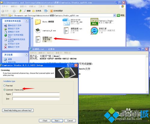 xp系统安装录屏软件Camtasia Studio的方法