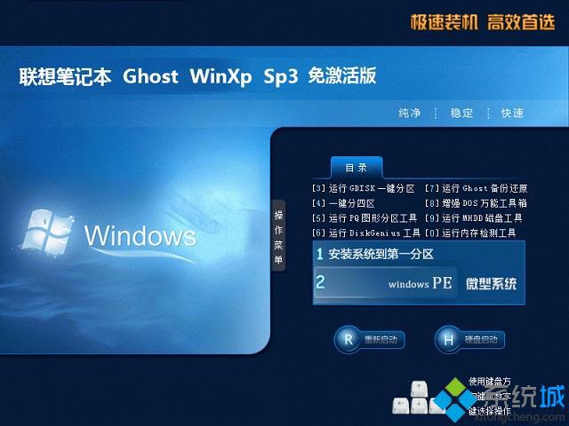 xp3装机版下载_xp3装机版官方下载地址