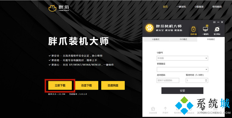 怎么重装win10系统(win10重装步骤【图文教程】)