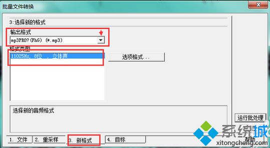 电脑使用CoolEdit转换音乐提示missing resample.xfm如何解决3