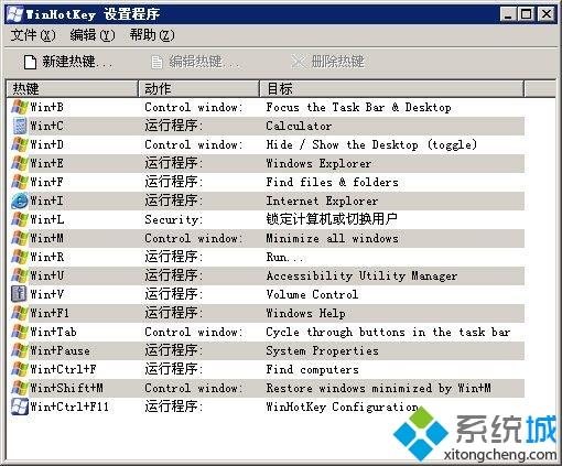 win10下QQ热键发生冲突的三种解决方法
