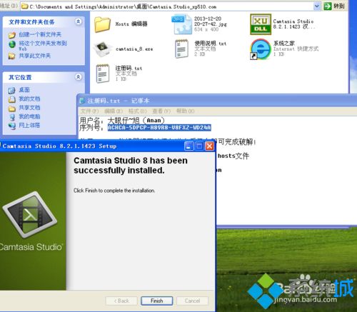 xp系统安装录屏软件Camtasia Studio的方法