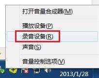win10系统下怎么增加麦克风音量