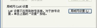 xp纯净版系统怎么检测代理服务器设置
