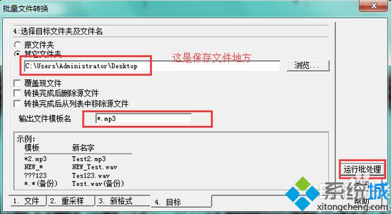电脑使用CoolEdit转换音乐提示missing resample.xfm如何解决4