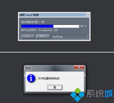 电脑使用CoolEdit转换音乐提示missing resample.xfm如何解决7
